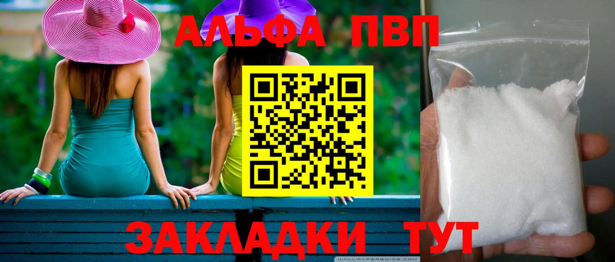 Гурьевск  Alfa_PVP СК КРИС  Вход с VPN  А ПВП Crystall 