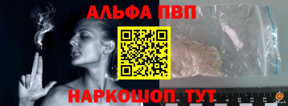 A PVP Crystall Гурьевск