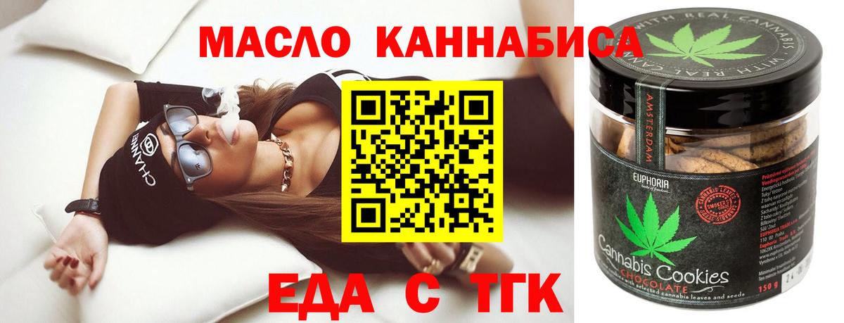 Cannafood конопля Гурьевск