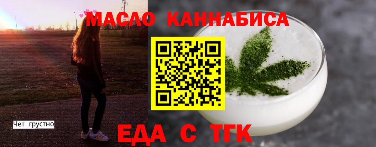 Гурьевск  Cannafood конопля  Вход с VPN 