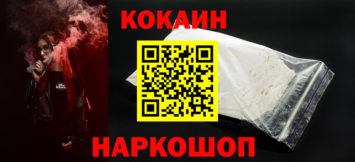 Кокаин Боливия Гурьевск