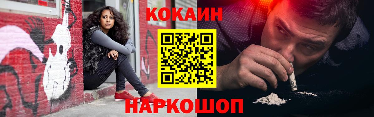 Cocaine FishScale  Кокаин 99%  Гурьевск  Вход с VPN 
