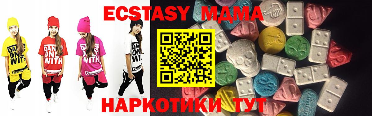 Экстази диски  Ecstasy  купить наркоту  Вход с VPN  shop как зайти  Гурьевск 