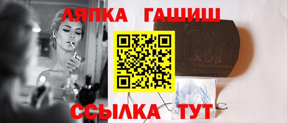 Гурьевск  Гашиш  Вход с VPN  Гашиш 40% ТГК  ГАШИШ индика сатива 