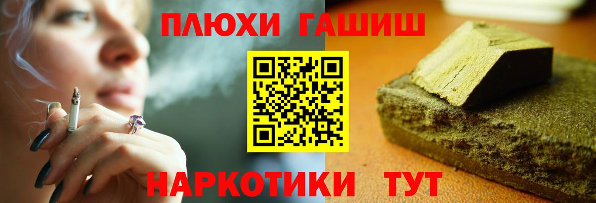 ГАШИШ индика сатива Гурьевск