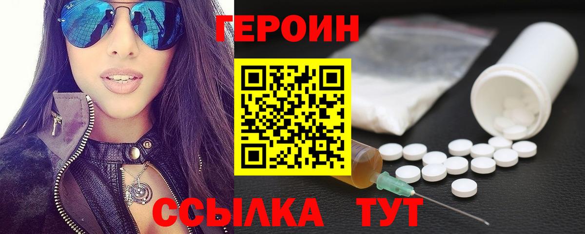 Гурьевск  ГЕРОИН  Вход с VPN  Героин афганец 
