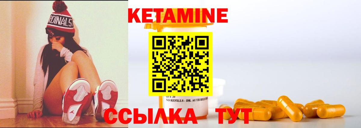 Гурьевск  Кетамин ketamine  Вход с VPN 