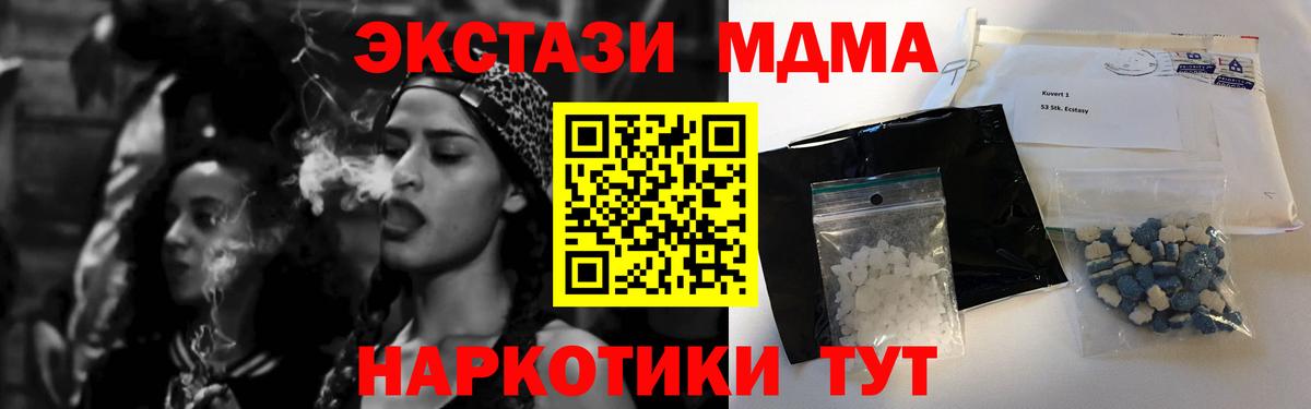МДМА кристаллы  МДМА  MDMA кристаллы  Гурьевск  Вход с VPN 