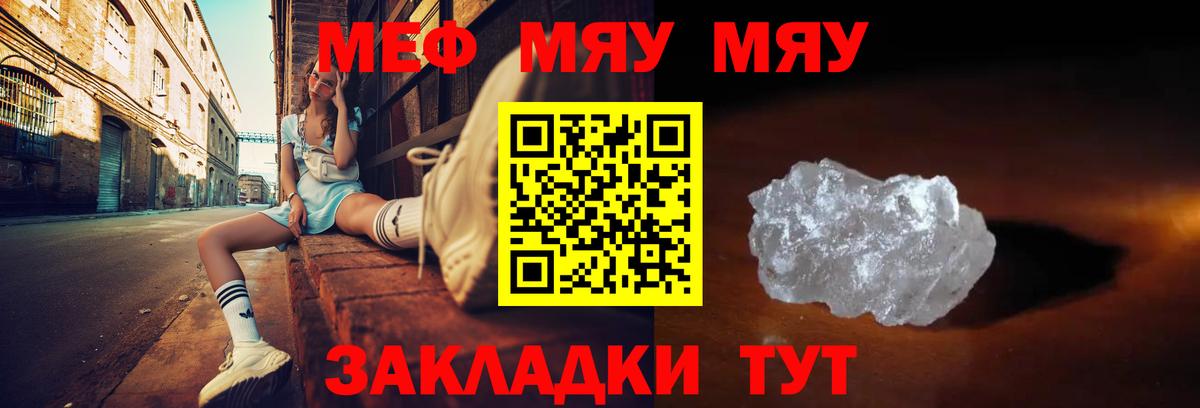 Меф мука Гурьевск