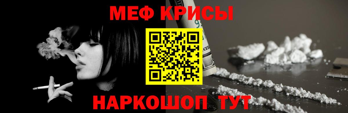 Гурьевск  МЯУ-МЯУ мука  Меф  Вход с VPN 