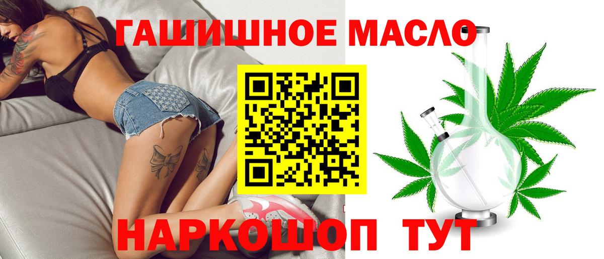 Дистиллят ТГК THC oil Гурьевск